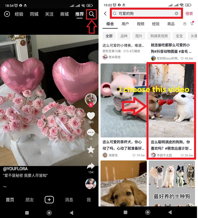 How to copy video link Douyin