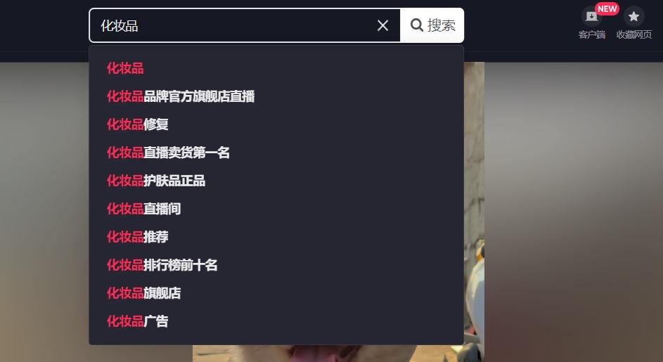 How to get Douyin video link on computer